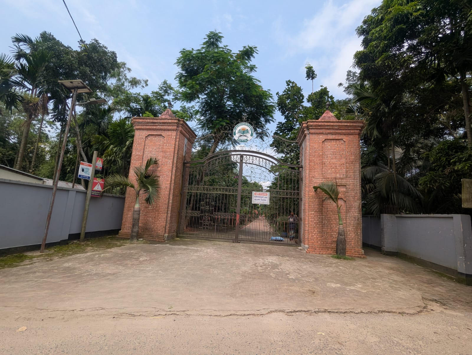 মাদ্রাসার গেইট